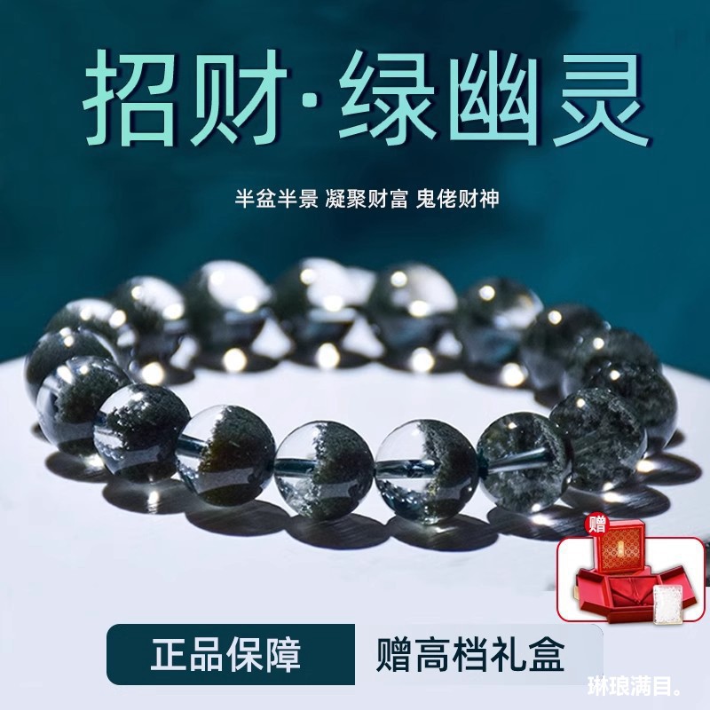 收藏级天然绿幽灵聚宝盆手串巴西正品绿幽灵水晶散珠手链男女