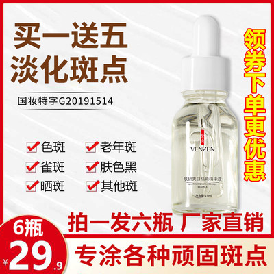 梵贞淡斑所有肤质