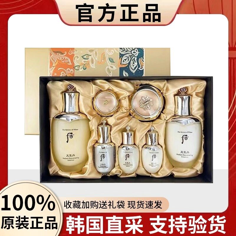 韩国新款天气丹七件套水乳霜补水保湿紧致抗皱护肤品送礼正品套盒