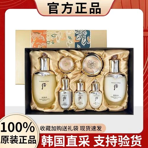 天气丹七件套补水紧致正品礼盒