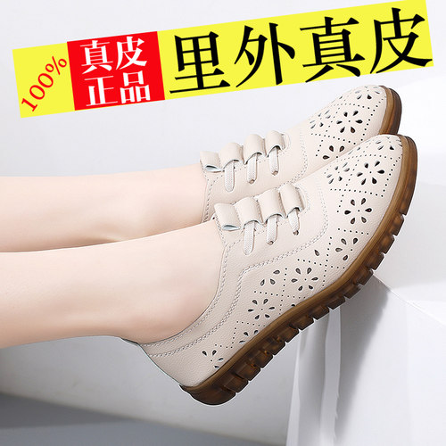 女鞋真皮镂空新款妈妈单鞋