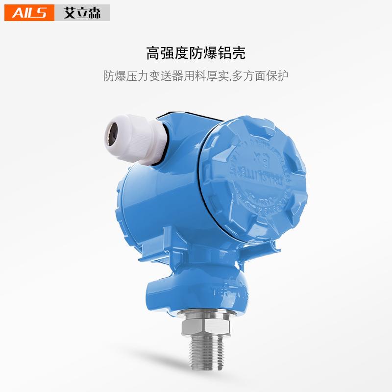 RS485通讯扩散硅压力变送器/气压/油压/水压传感器/压力变送器