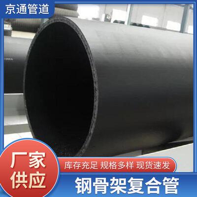 供应钢丝网骨架管材钢丝骨架塑料复合管pe复合钢丝网骨架管