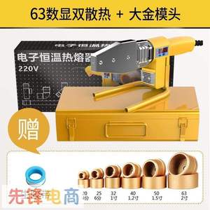 ppr新款焊接2021塑料接机管加热器热熔机水管家用pv自来水管电烫