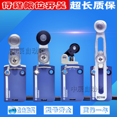 限位行程开关XCMD2145L12115