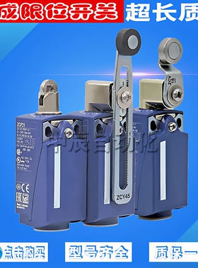 限位开关XCKP2102P16 2110 XCKP2145P16 2116 G11 ZCP21行程开关