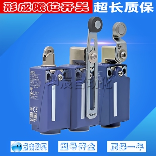 限位开关XCKP2102P16 2110 XCKP2145P16 2118 G11 ZCP21行程开关