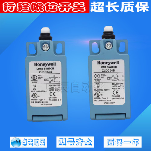 行程开关缓冲器门感应ZLDC04B霍尼韦尔Honeywell电梯配件限位开关