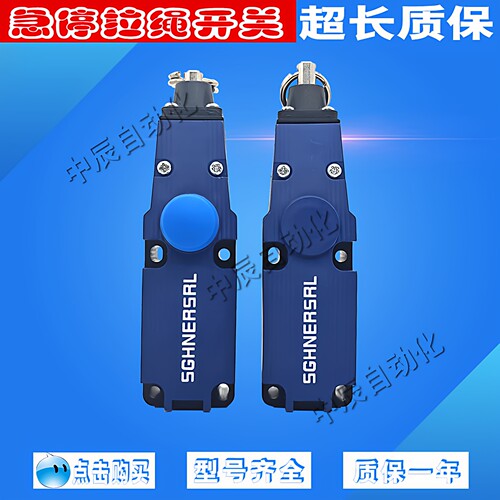 皮带输送机急停拉绳开关ZQ700-11 TQ-700-11 02 安全拉线限位开关