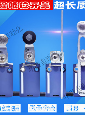 模具带线限位开关ZCMD21行程开关XCMN XCMD2102L1 2110 2145L1 46