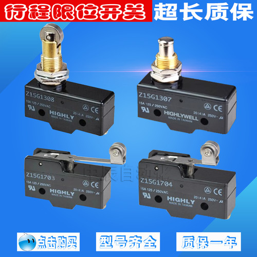 海立款Z15G1307 Z15G1704 03 01 1318 Z15G1308 1306限位微动开关