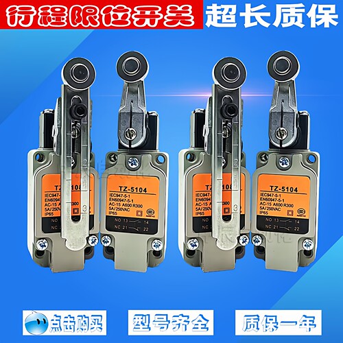 防水TZ-5108 5104 5106 5107 5101 5102 03 516678-2限位行程开关