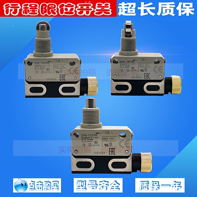 数控机床D4E-1A/1B/1C/1D20N 2A/2B/2C/2G/2D20N微动限位行程开关