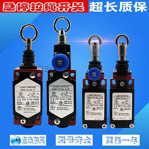 单向拉绳拉线开关SN2170/SN4170/SN6170-SL-C-R急停安全限位开关