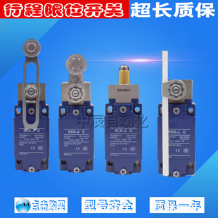 XCK-J.C行程限位开关XCKJ10543 10511 10513 167 108 10541 H29C