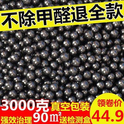 新房去除甲醛汽车家用除味甲醛清除剂活性炭包魔豆净化家用空气