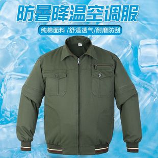 劳保焊工工作服空调衣服夏季 风扇衣服制冷降温迷彩服男套装 工装 服