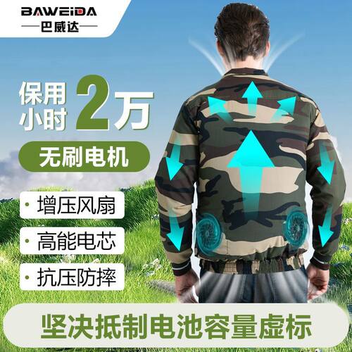 夏季降温空调服男款带风