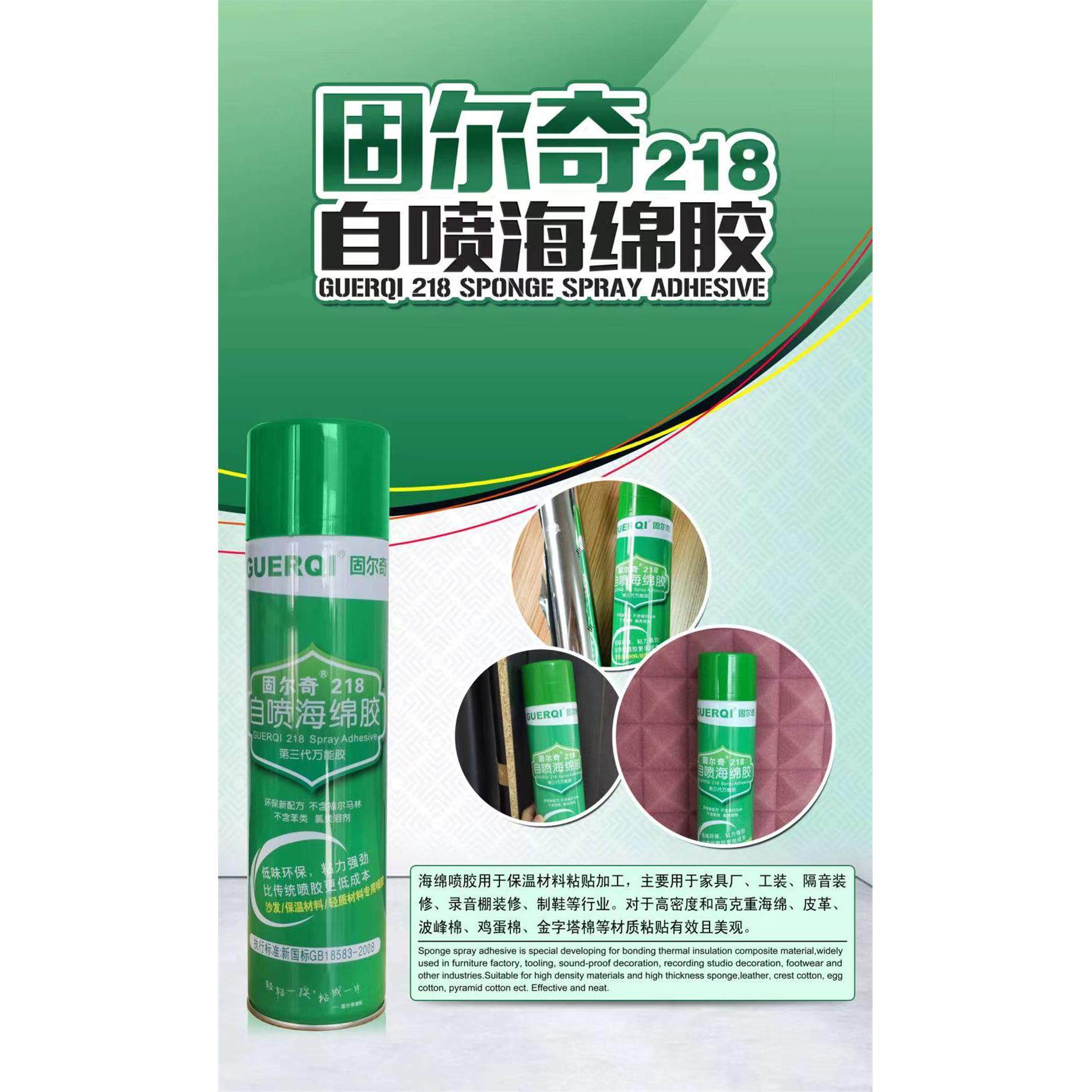 固尔奇V8保温材料专用喷胶 隔音棉海绵粘合剂 苯板挤塑板皮革家具