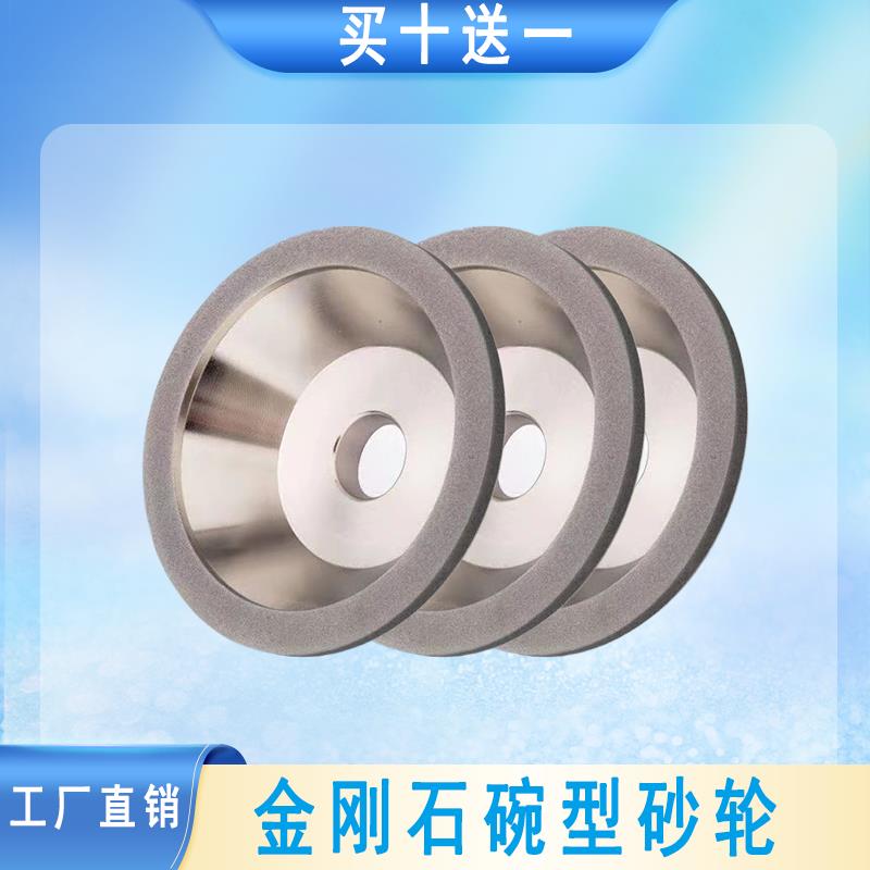 台湾钻石合金磨刀机配件砂轮电动碗型砂轮铣刀钨钢刀金钢石研磨机