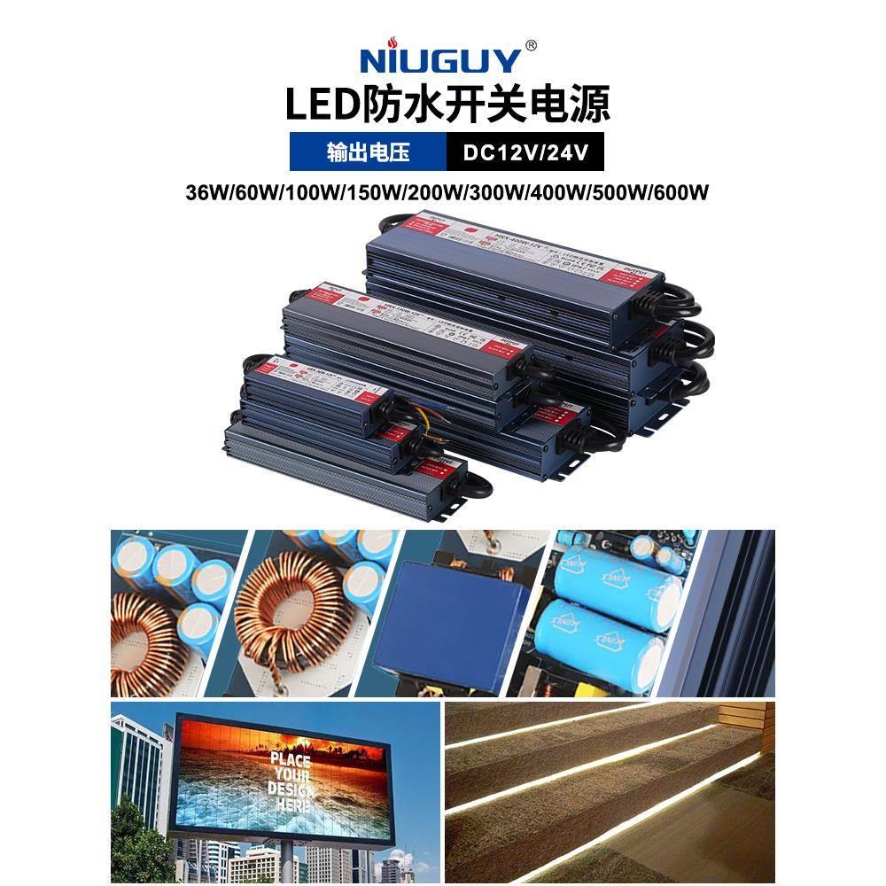 LED防水电源400W超薄防雨220V转12V/24V变压器IP67直流36W60W100W