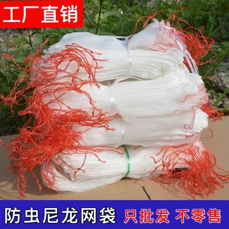 尼龙网袋纱网袋防虫网袋晒腊肉网袋防鸟水果套袋装蛇袋晾晒网
