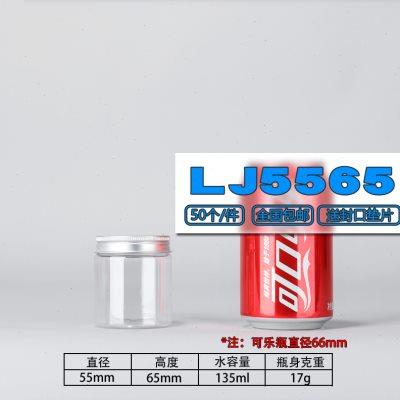 [铝盖]食品级饼干塑料包装瓶子零食糖果密封罐厂家直销 [50个]