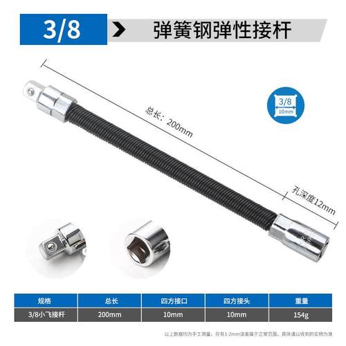 德国进口弹性软杆加长连接杆1/4至3/8套筒电扳手万向软轴弯杆工具