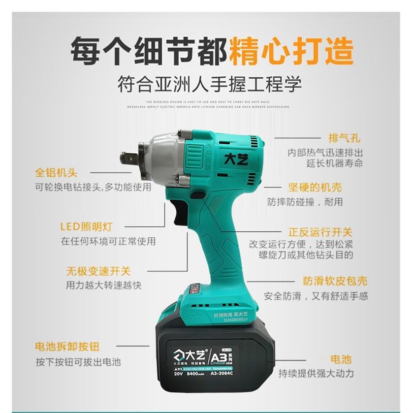 2106G电动扳手无刷充电扳手风炮木工锂电扳手电动螺丝刀