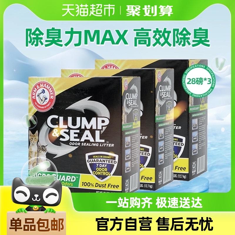 铁锤猫砂无粉尘除臭猫砂矿砂绿标12.7kg*3矿石膨润土猫砂吸水结团