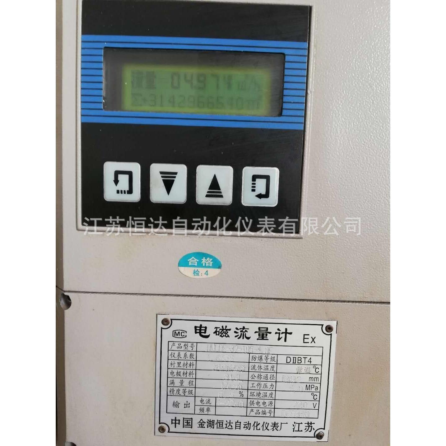 电磁流量计HWLDE-25/32/40/50/80/10原江苏金湖恒达自动化仪表厂