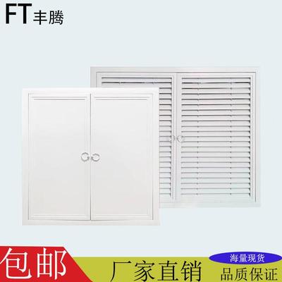 定制地暖分水器遮挡罩检修口盖板暖气装饰铝合金百叶窗格栅装饰网