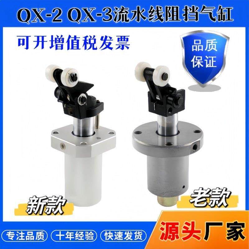 流水线阻挡气缸QX-2QX-3行程30工装板液压阻挡器 限位器气缸QX-1