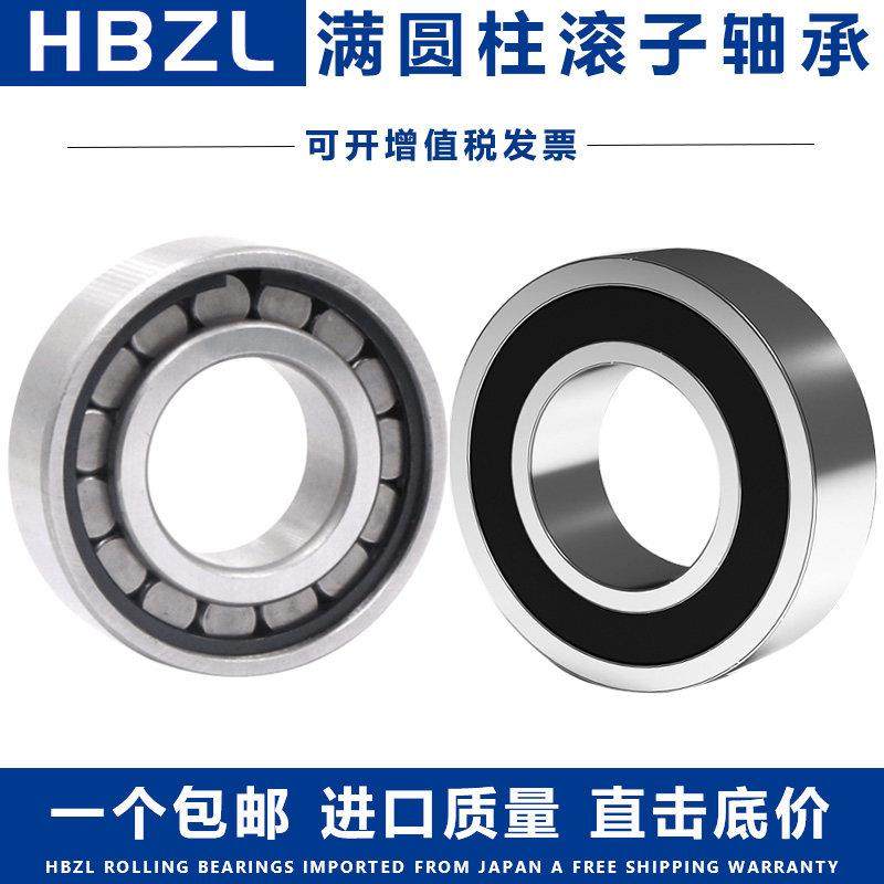 哈尔滨圆柱滚子轴承NCF312 313 314 NCF315 316 317 318 319 320V