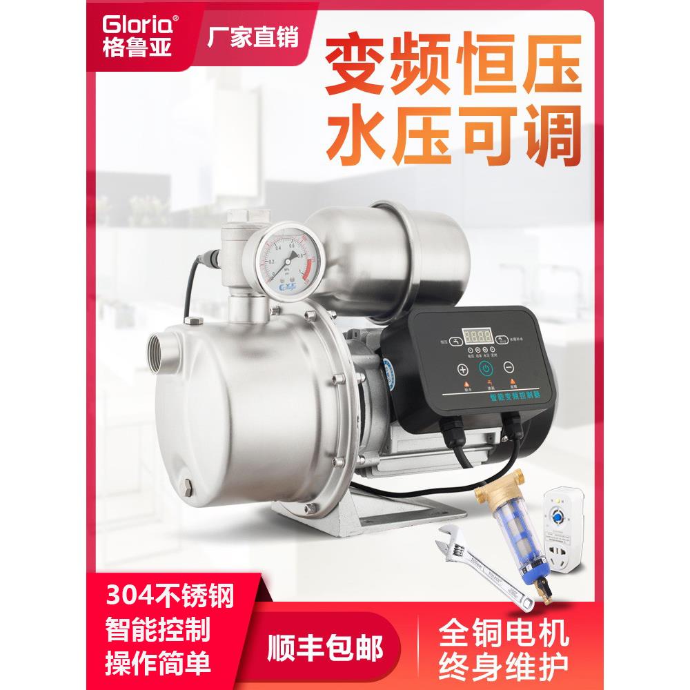 变频增压泵家用自来水管道加压泵不锈钢水泵全自动静音吸水自吸泵