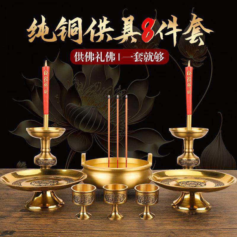 铜香炉纯家用室内供香上香香火鼎炉莲花碗供佛无烟供奉黄铜炉菩萨