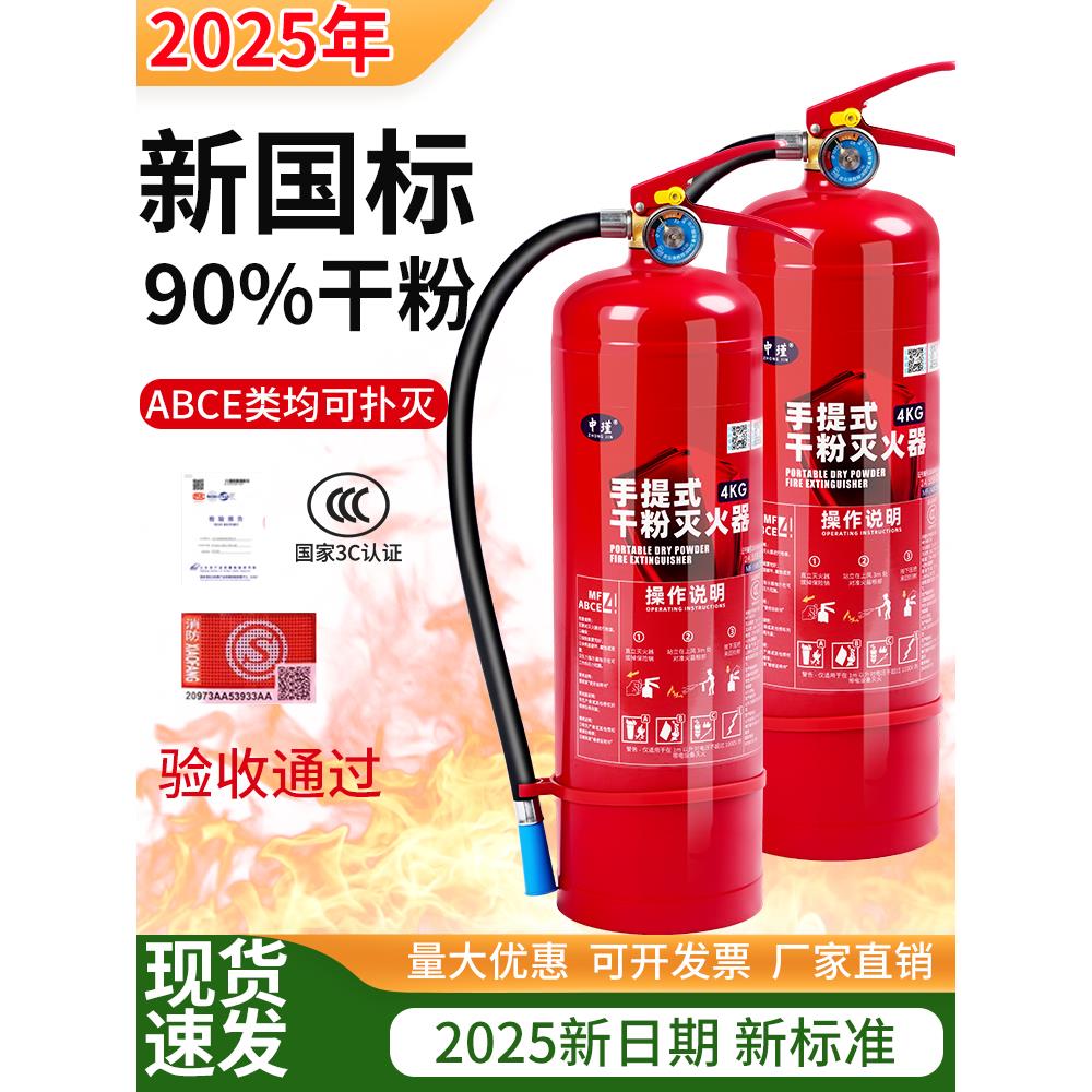 灭火器商铺用4公斤手提式干粉灭火器3/5/8公斤套装车辆家庭工厂用
