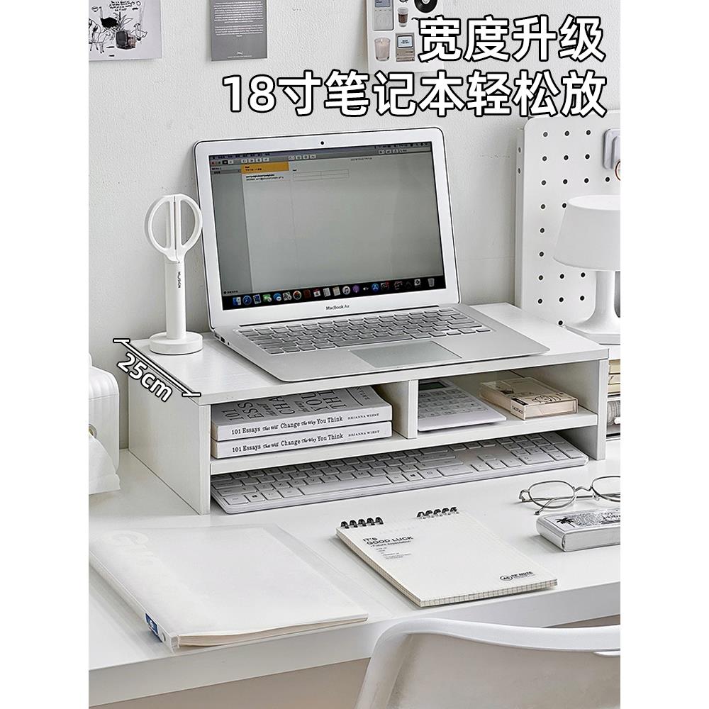 电脑增高架办公室台式显示器宿舍桌面笔记本显示屏平板桌上置物架