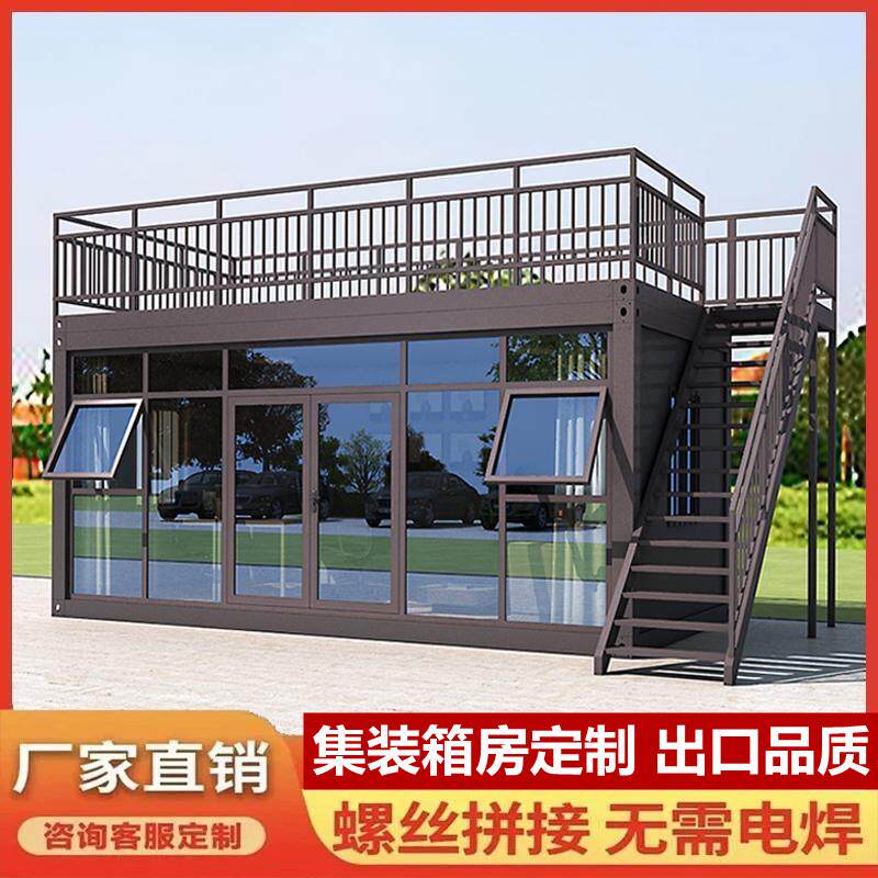 集装箱移动房办公室定制彩钢集成房屋住人简易组装可拆卸活动板房