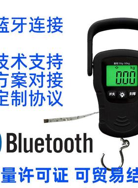 福日蓝牙4.0BLE手提秤挂秤50公斤手提称电子秤手机APP可二次开发