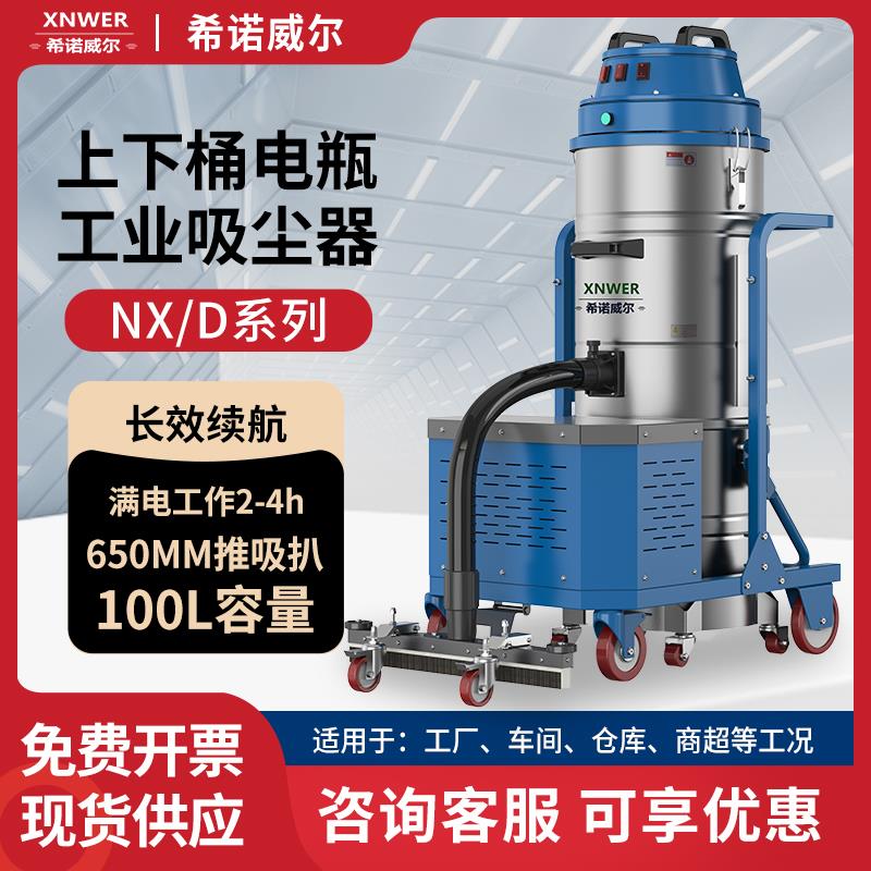 电瓶式无线充电工业吸尘器 工厂车间仓库粉尘大吸力锂电池吸尘器