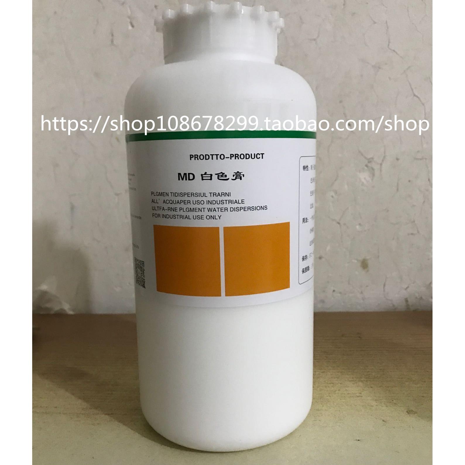 洁宝皮革化料MD超细色膏颜料膏1KG皮具护理保养上色剂 白色