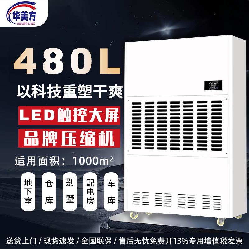 除湿机工业大功率除湿器别墅地下室家用抽湿机仓库车间干燥机