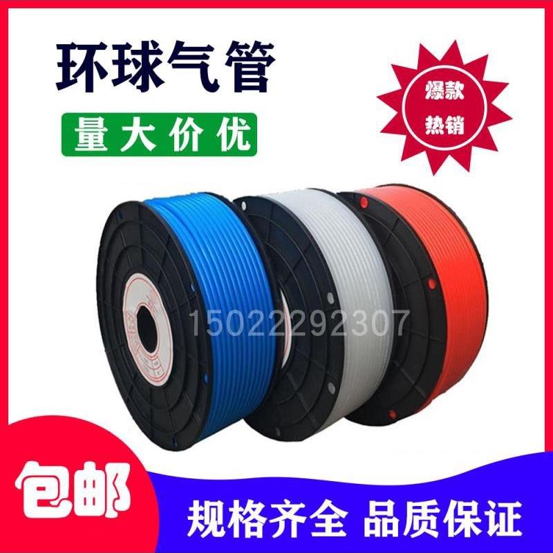 环球气管PE管气动软管气泵风管空压机气线6*4 8/10/12/14/16mm管