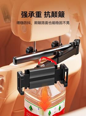 thetree车载平板支架后排汽车后座椅头枕ipad专用伸缩车内手机架