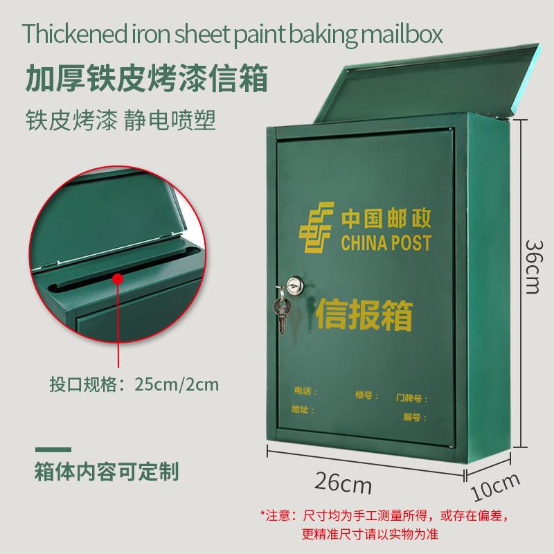 邮政信报箱绿色室外挂墙铁皮带锁杂志快递信封投递箱报纸广告宣传