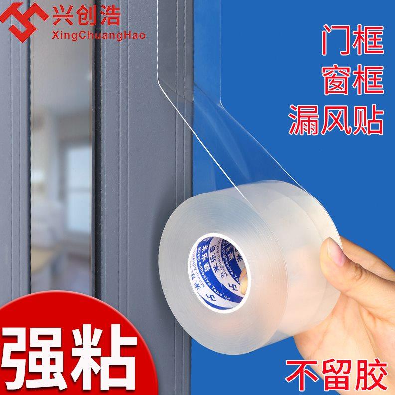 塑钢门窗密封条自粘型断桥窗户挡风神器门窗缝隙隔音条保暖桌脚垫