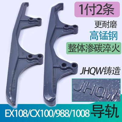 久保田688 988 1008 EX108 CX100收割机配件淬火渗碳导轨耐磨加强
