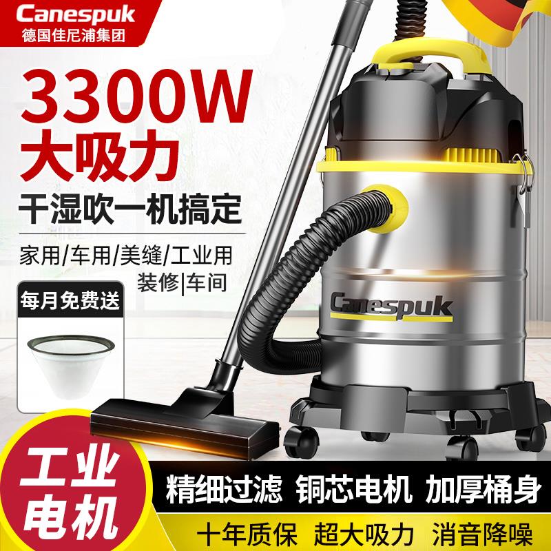 德国佳尼浦吸尘器工业家用洗车店保洁装修美缝专用大吸力大功率机