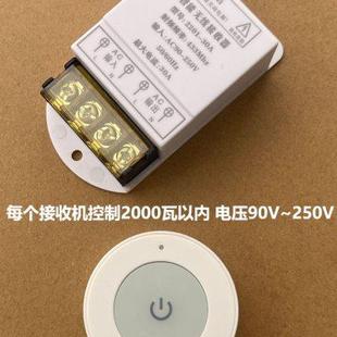 智能遥控开关控制器220v面板免布线双控家用随意贴灯光照明摇无线